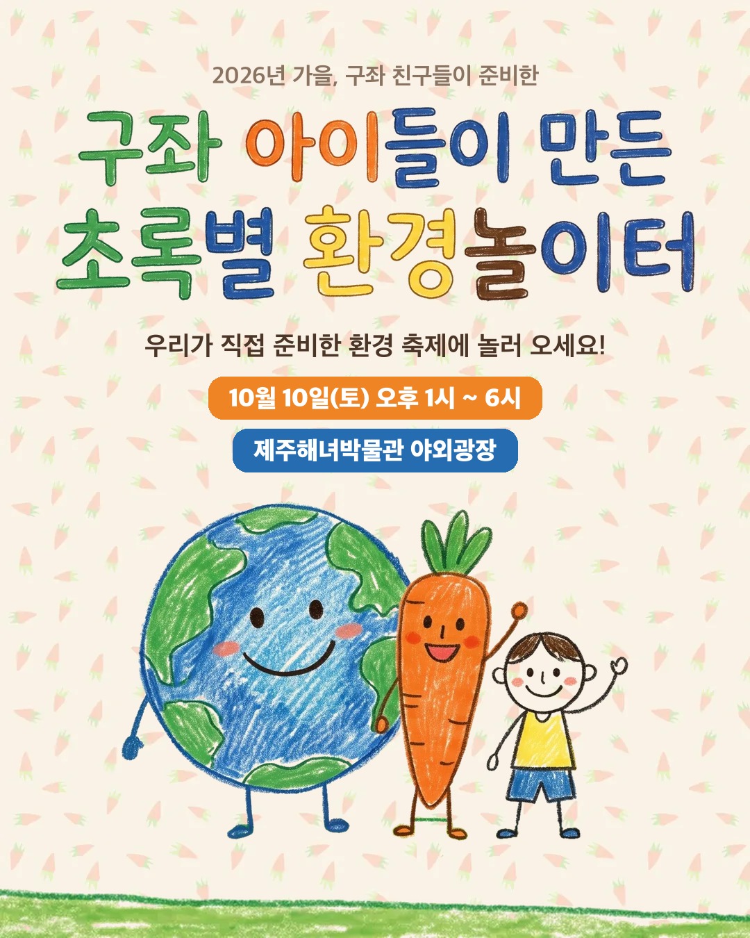 인스타그램 피드용 행사 안내 그림