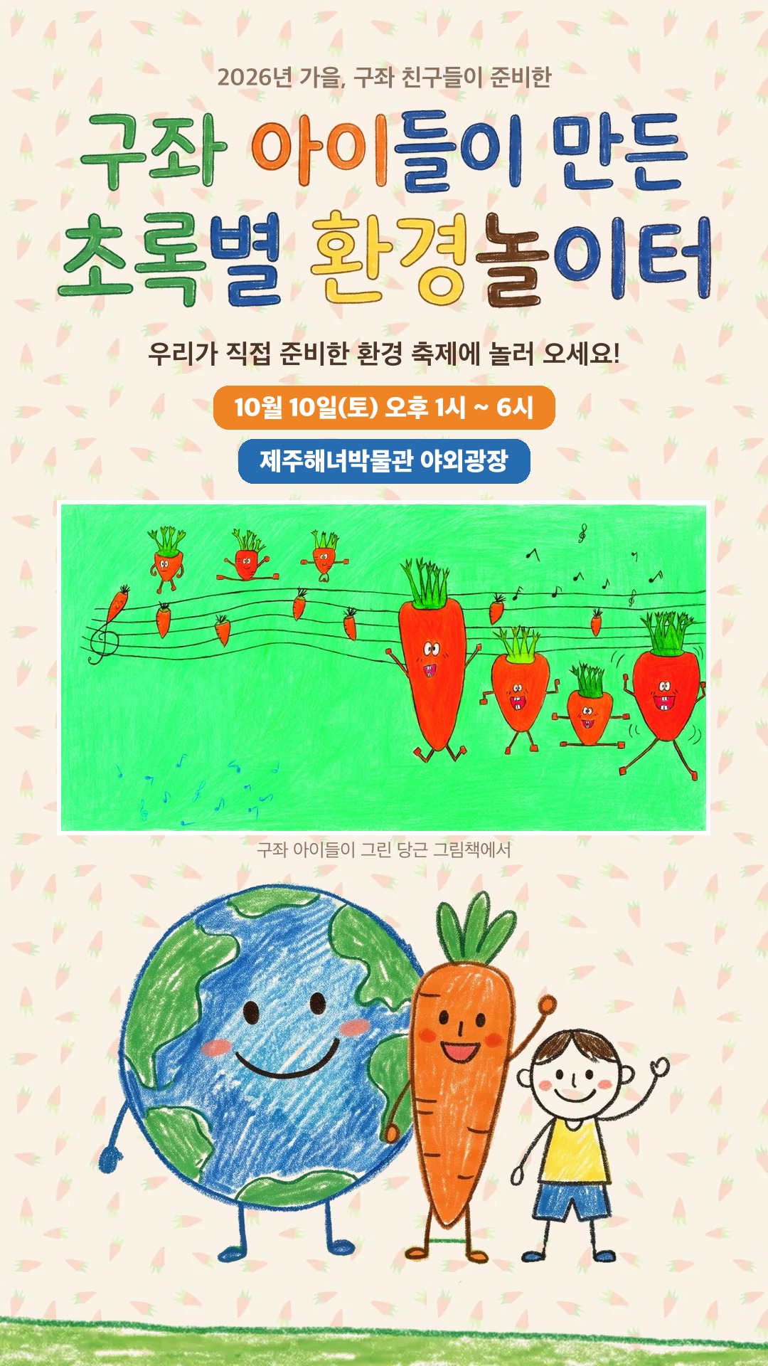 인스타그램 스토리용 행사 안내 그림