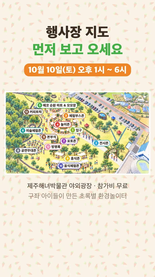 쇼츠: 행사장 지도 먼저 보고 오세요